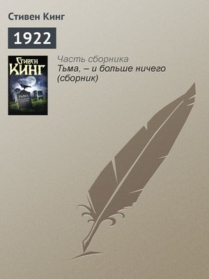 cover image of 1922